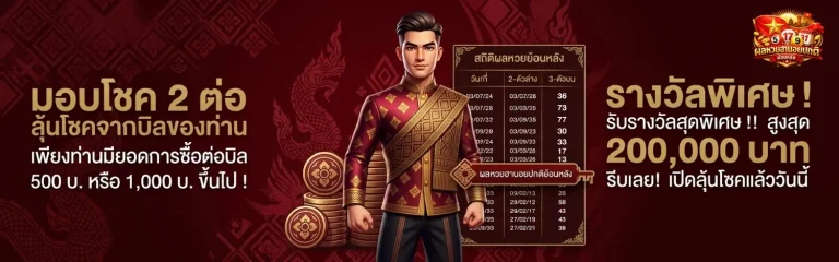 ผลหวยฮานอยปกติย้อนหลัง โปรโมชั่น