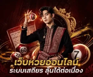 หวยฮานอยพิเศษ ปกติ VIP