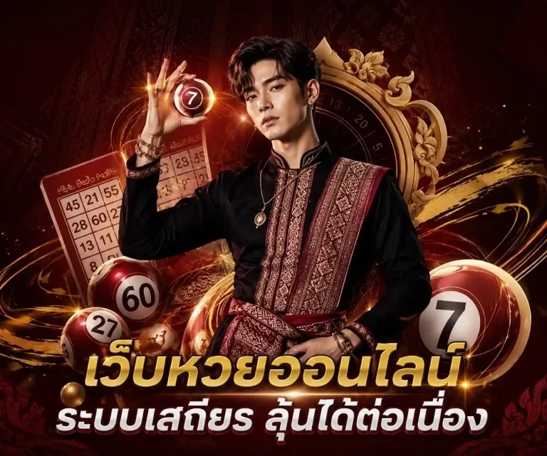 หวยฮานอยพิเศษ ปกติ VIP