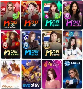 ผลหวยฮานอยปกติย้อนหลัง เกม