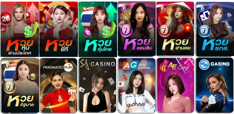 ผลหวยฮานอยปกติย้อนหลัง เกม